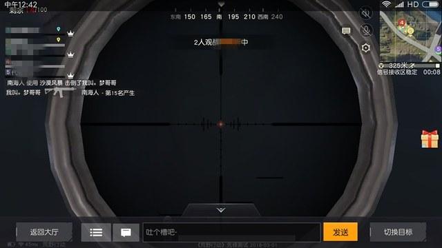 和平精英辅助《蓝莓》追踪直装辅助