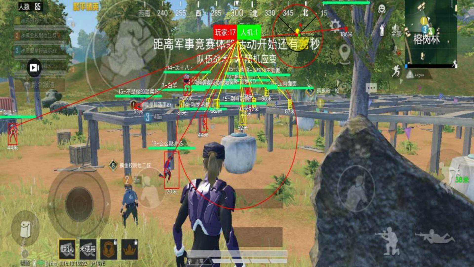 和平精英《UK》外挂