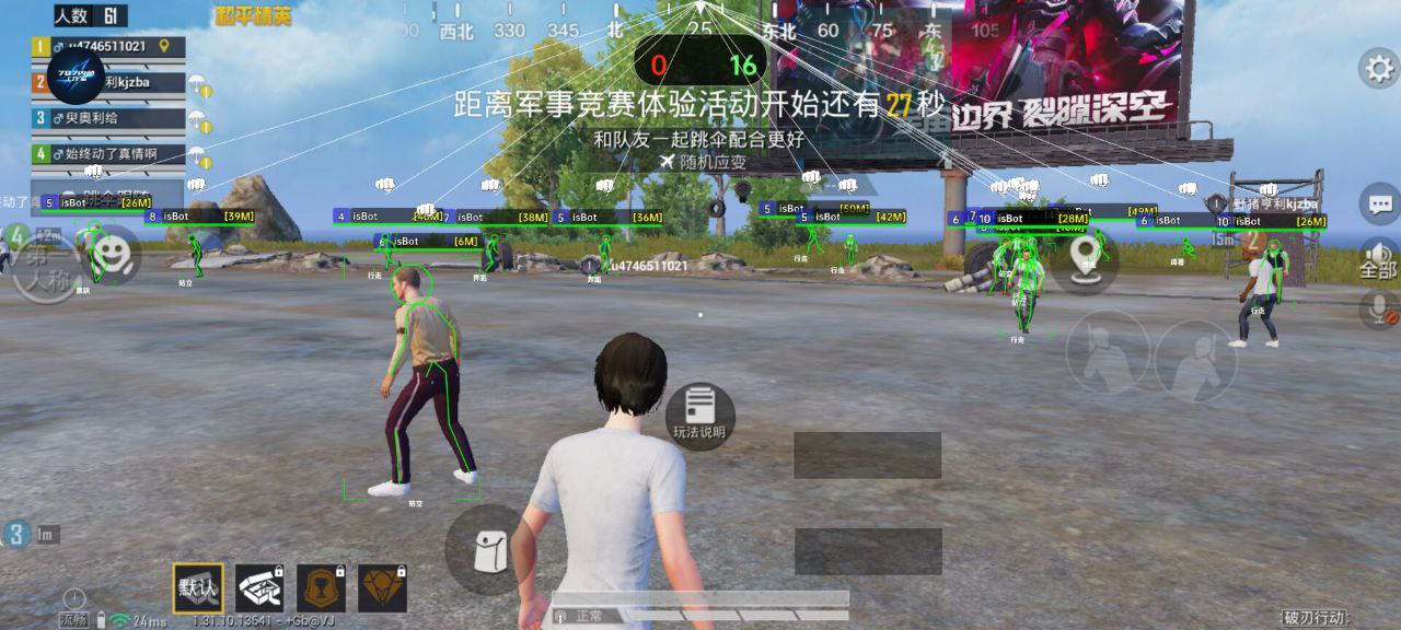 和平精英辅助工具安全指南：保护账号远离封禁