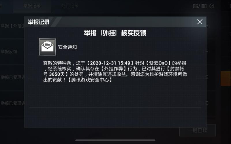和平精英辅助【死神】支持苹果IOS免越狱 人物透视 骨骼显示 手雷预警