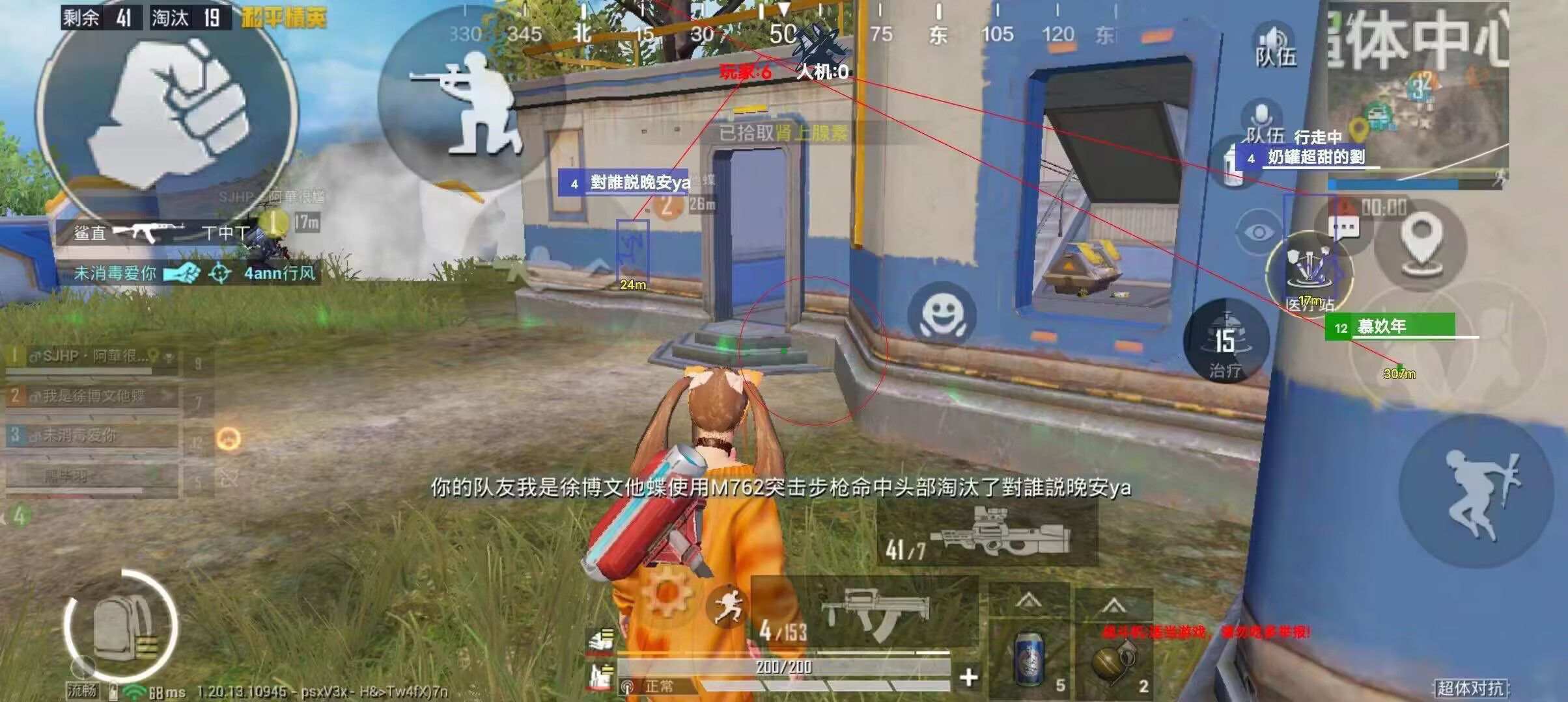 和平精英里面的高科技
