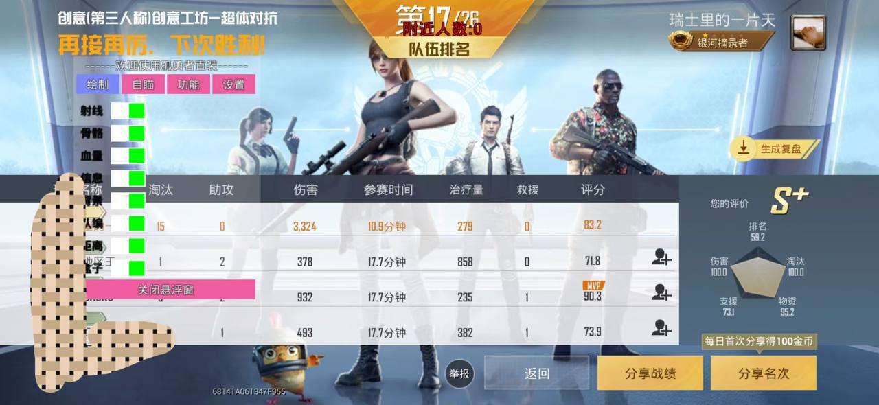 和平精英《保时捷》外挂