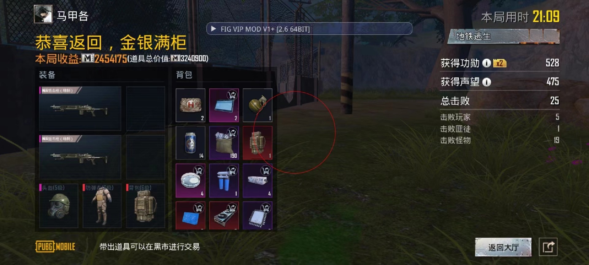 和平精英《保时捷》外挂
