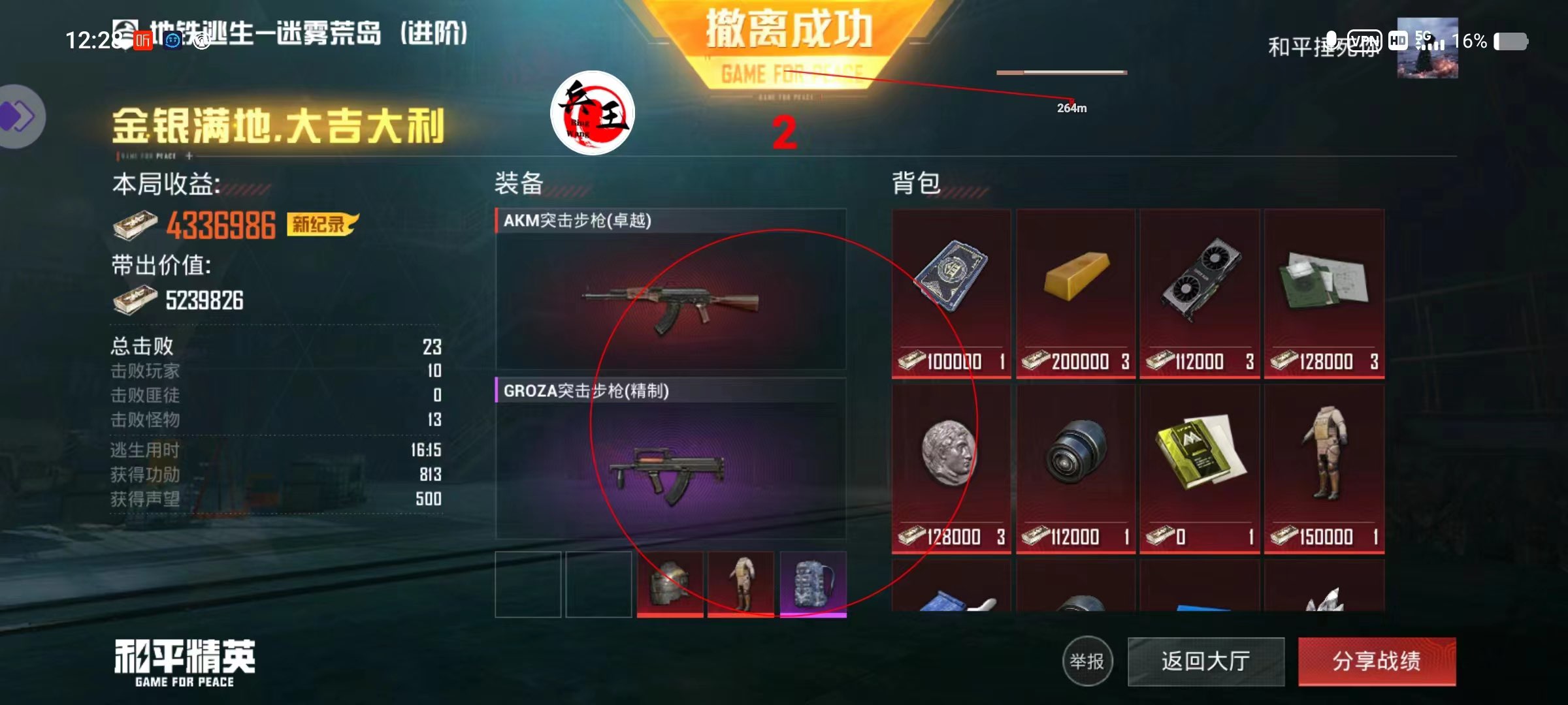 和平精英辅助【黑鲨直装】方框透视 无后自瞄 加速穿墙 雷达绘制  视角扩大 空投透视 人物射线 准星聚点